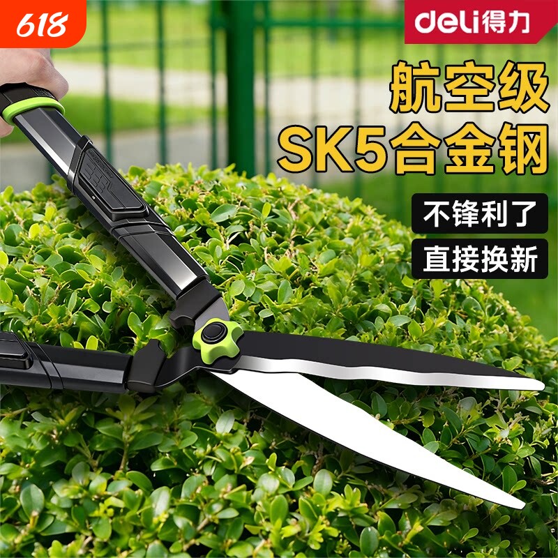 得力修枝剪园林专用大剪刀园艺整篱剪绿化修枝剪果树修花剪草工具