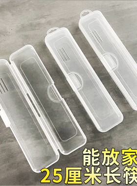 空盒餐具收纳盒筷子盒子便携式外带学生盒筷子勺子单人装外出旅行