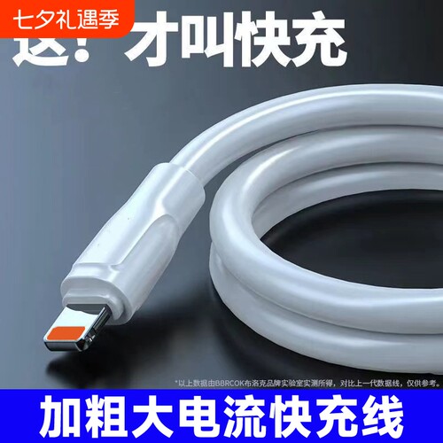 适用苹果USB快充数据线通用iPhone6p/7/8/xs/11/12/13/14手机充电线iPad平板笔记本电脑闪充蓝牙耳机车载充电