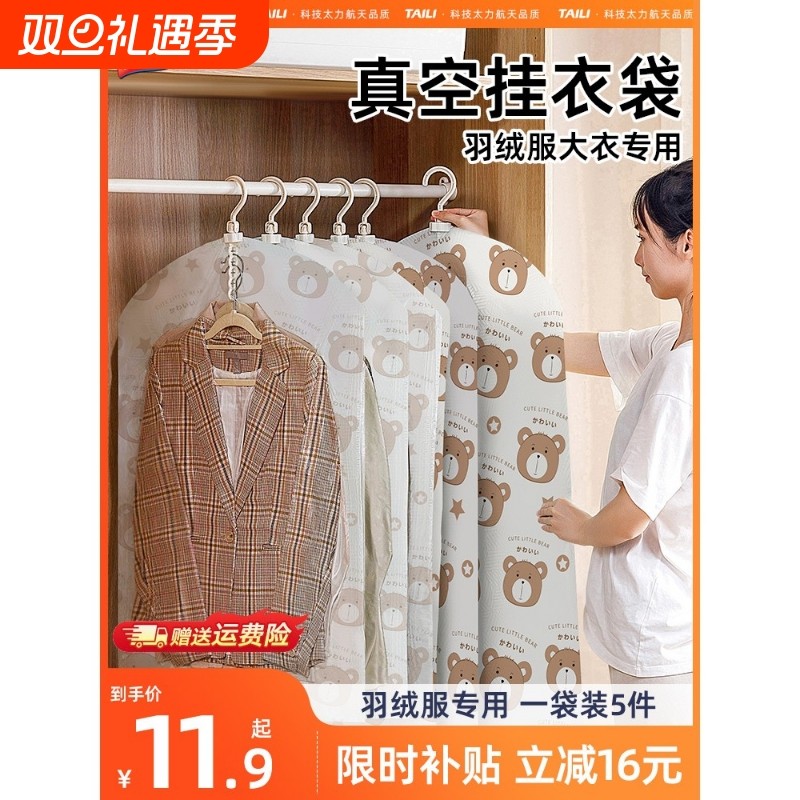 羽绒服抽真空压缩收纳袋挂式装衣服衣柜专用神器衣物整理袋子