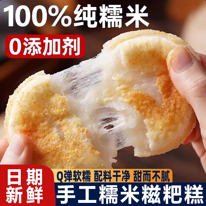 正宗糯米糍粑纯手工半成品红糖糍粑高粱玉米糍粑年糕湖南特产小吃