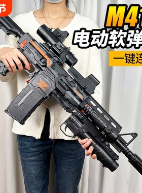 m416软弹枪儿童玩具男孩电动连发狙击枪AK47冲锋机关枪黑科技射程