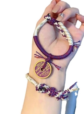 原创设计紫色山鬼花钱手绳精工手编棉绳文玩时尚饰品佛珠手串