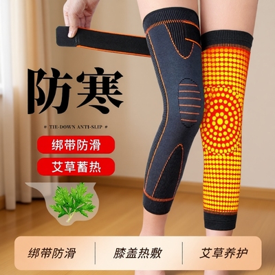 艾草加长护膝保暖老寒腿男女通用