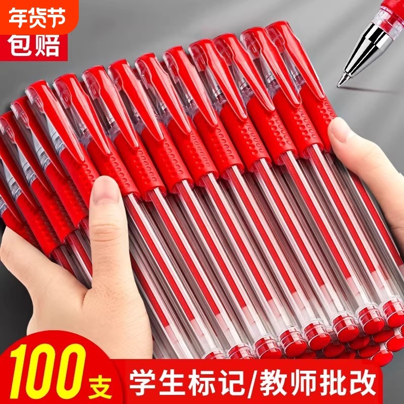 红笔教师批改作业专用红色中性笔0.5 mm学生重点标记按动红色笔子弹头水性圆珠笔试卷评分办公大容量红笔芯,文具电教/文化用品/商务用品,中性笔,淘宝优惠券,粉丝福利购,淘宝优惠卷