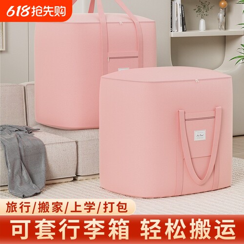 搬家打包袋被子棉被收纳袋牛津布