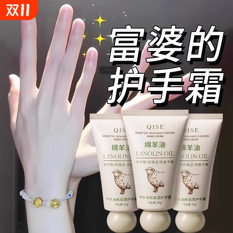 护手霜滋润保湿补水防干裂秋冬绵羊油手霜手纹淡化正品旗舰店防裂