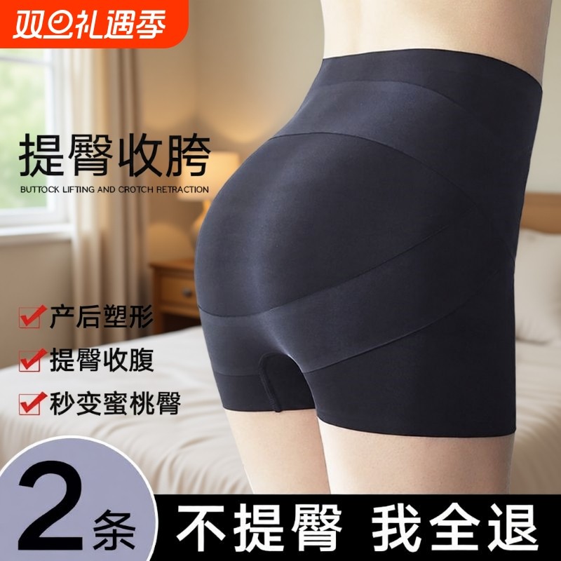 收腹内裤安全裤女收强力提臀裤女无痕打底裤女防走光女翘臀塑身