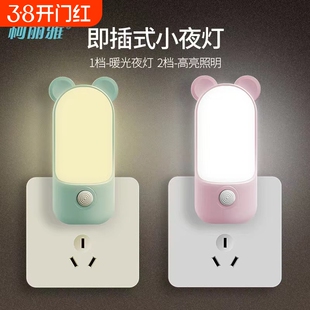 新款插电小夜灯led婴儿喂奶节能卧室床头灯护眼开关壁灯语音遥控