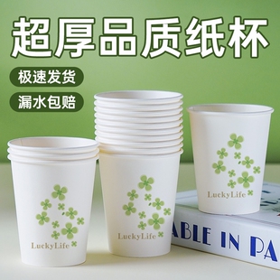 一次性纸杯家用商用加厚加硬水杯办公室纸杯子热饮防烫可乐冷饮