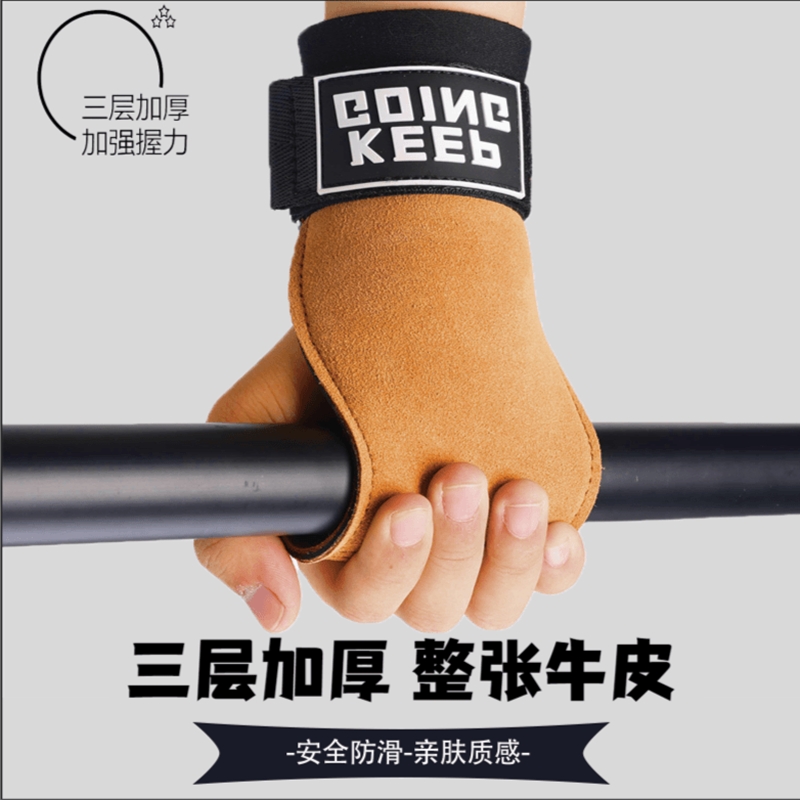 硬拉健身助力带引体向上单杠练背护掌腕握力辅助带男女训练手套