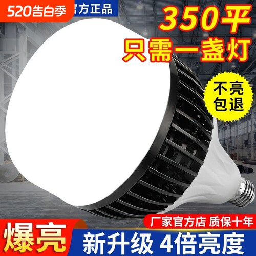 特亮强光ledE40节能灯泡