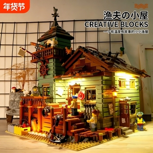 兼容乐高渔夫小屋积木房男孩拼装玩具高难度拼图别墅街景建筑模型