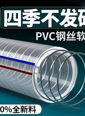 pvc钢丝软管塑料管子透明水管