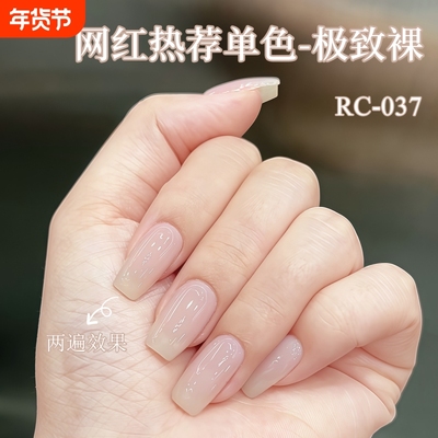 冰晶白桃显白美甲甲油胶2026年新款裸色美甲店专用玻璃珠透明光疗