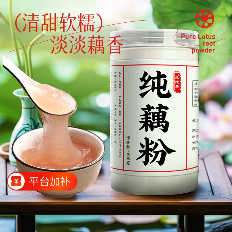 西湖藕粉正宗纯藕粉无添加官方旗舰店正品耦粉孕妇专用粉古法早餐