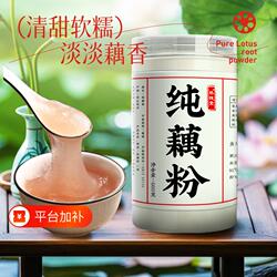 西湖藕粉正宗纯藕粉无添加官方旗舰店正品耦粉孕妇专用粉古法早餐