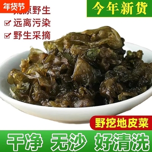 免洗干地皮菜干地衣地木耳地达菜野菜雷公菌干货野生凉拌农家手工
