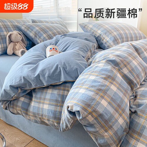纯棉水洗棉四件套无印风