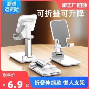 手机支架桌面懒人直播平板电脑iPad床头支架支撑架折叠升降多功能