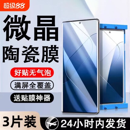 适用oppo陶瓷膜reno13/12/11/10/9/8/7/6/5/4/3pro手机膜全屏findX8/x7/x6/x5/x3pro全胶防指纹防爆膜活力版