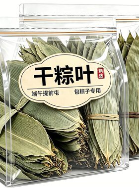 粽子叶特大粽叶箬叶端午节包粽子的叶子家用商用干送绳现摘蛋黄