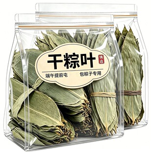粽子叶特大粽叶箬叶端午节包粽子的叶子家用商用干送绳现摘蛋黄