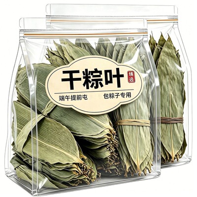 粽子叶特大粽叶箬叶端午节包粽子的叶子家用商用干送绳现摘蛋黄