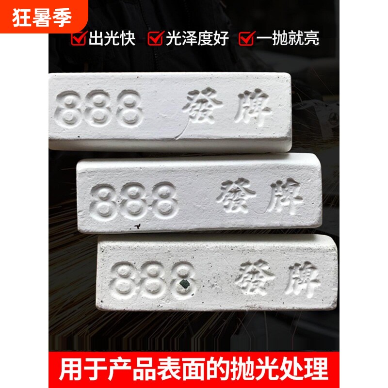金属不锈钢发牌抛光蜡木材玻璃玉石镜面画痕打磨光亮固体抛光膏