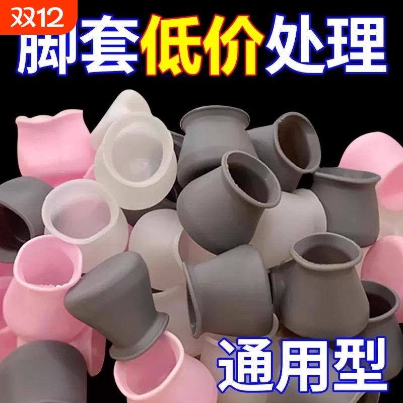 椅子脚垫桌椅桌角桌子硅胶保护套静音桌脚防滑脚套凳子腿耐磨园形