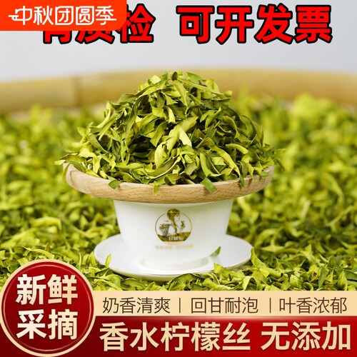 香水柠檬叶子新鲜柠檬干切丝