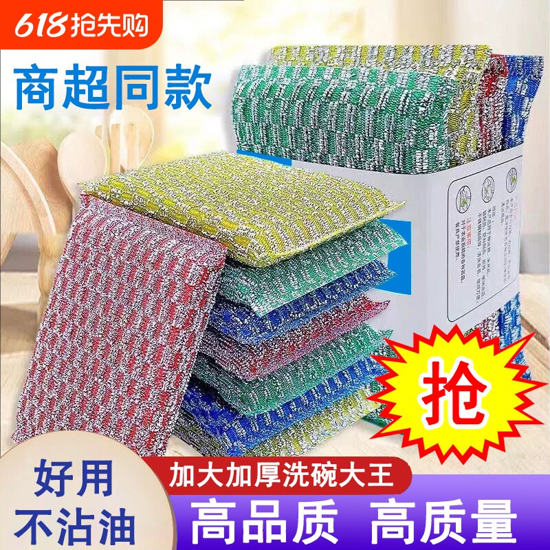 洗碗擦家用钢丝海绵擦厨房专用不易沾油百洁布抹布刷锅洗碗魔力擦