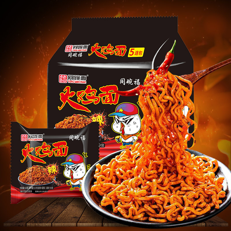 同碗福面丨火鸡面113g超辣韩式拌面整箱方便懒人泡面速食夜宵美食