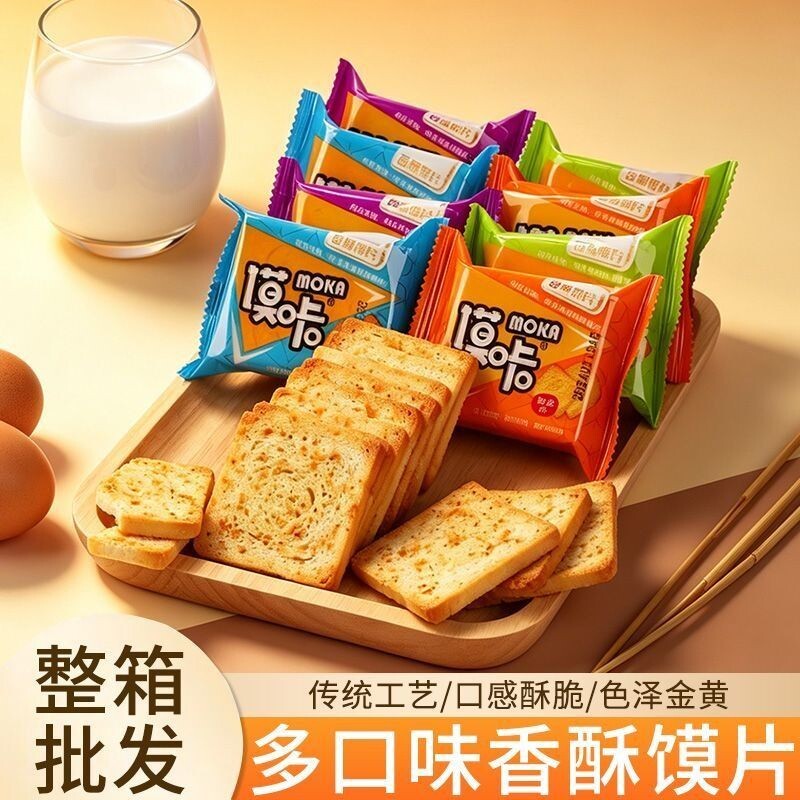 100片妙味佳馍片批发米多馒头片多口味办公室休闲零食饼干三色