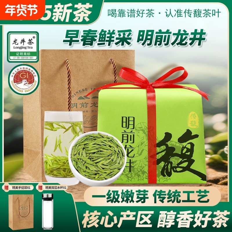 龙井茶手工包茶叶绿茶2025新茶正宗明前春茶高山送礼优选袋装产区