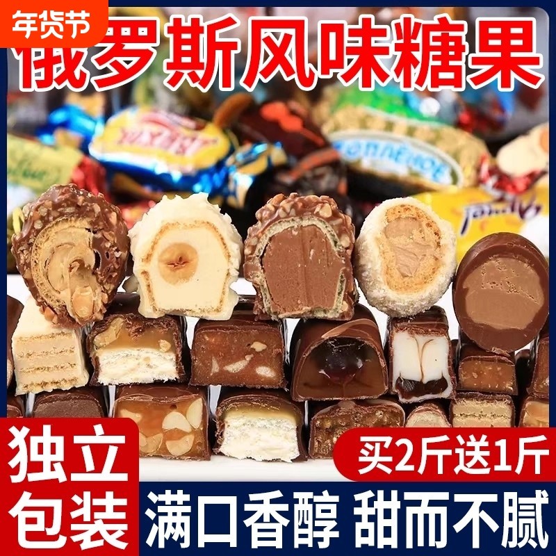 俄罗斯风味紫皮糖巧克力夹心糖果花生酥糖小零食喜糖年货过年送礼