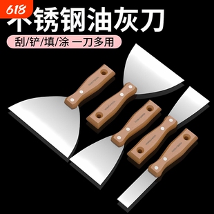 新款多功能木柄油灰刀刮腻子墙填缝工具抹泥刀加厚不锈钢清洁铲刀