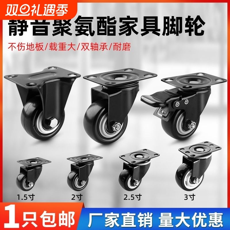 万向轮轮子1.5寸2寸3寸脚轮静音万向定向刹车轮滚轮滑轮小号推车
