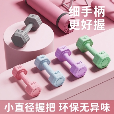 哑铃女士健身器材家用瘦肚子杠铃壶铃儿童青少年女小哑铃2KG一对