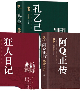 鲁迅的书籍原著正版全套10册 初中生课外书阅读书籍 孔乙己阿Q正传朝花夕拾狂人日记故乡呐喊彷徨野草祝福 鲁迅全集文集经典作品集