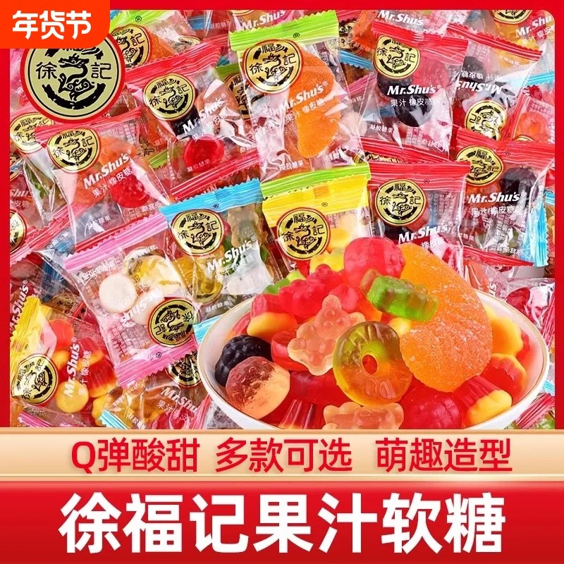 【Q弹软糖】徐福记橡皮糖果汁软糖儿童零食喜糖休闲零食年货批发,零食/坚果/特产,软糖/果味糖/凝胶糖果,淘宝优惠券,粉丝福利购,淘宝优惠卷