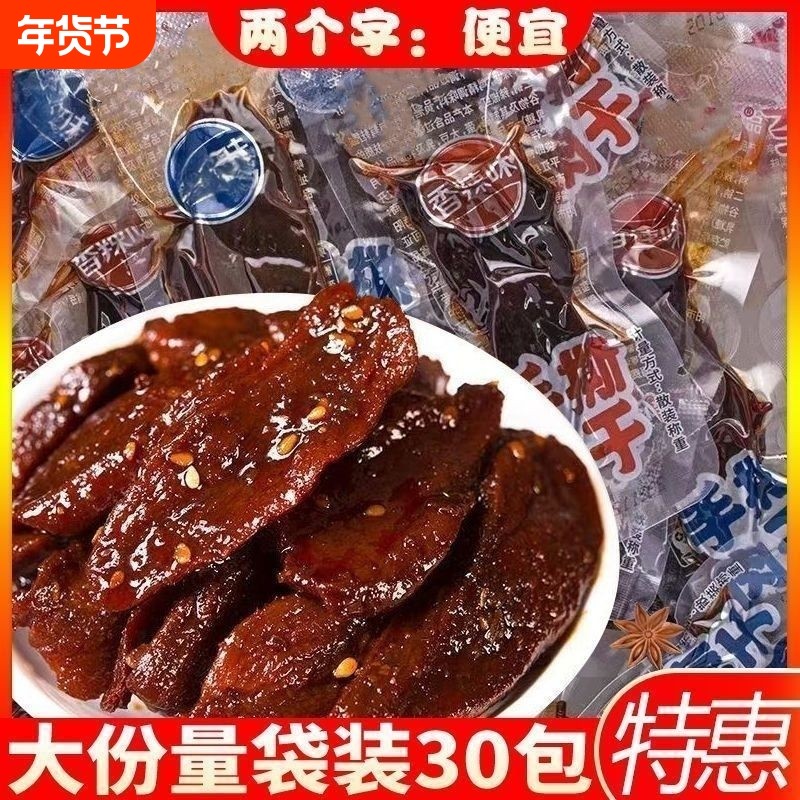手撕肉干年货零食香辣味好吃麻辣湖南特产小吃休闲食品独立包装,零食/坚果/特产,鸭肉零食,淘宝优惠券,粉丝福利购,淘宝优惠卷