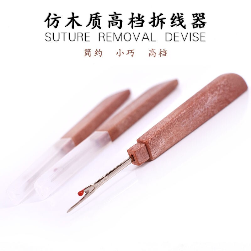 仿木质拆线刀日本款拆线器衣服家用手工挑线刀十字绣挑线器