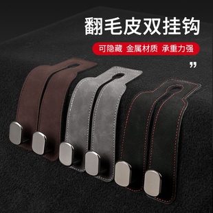 汽车用挂钩翻毛皮车载座椅背车内饰后靠背前排装 饰用品大全后排