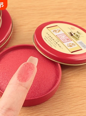 印泥AB1sn0-印台盖章按手印盖印快干便携文具用品红色印泥盒