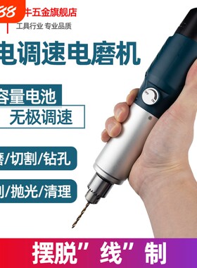 启牛小型手持切割电磨机