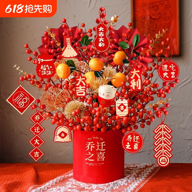 乔迁花束新居发财果春节福桶结婚客厅装饰摆件仿真花插花礼物摆放