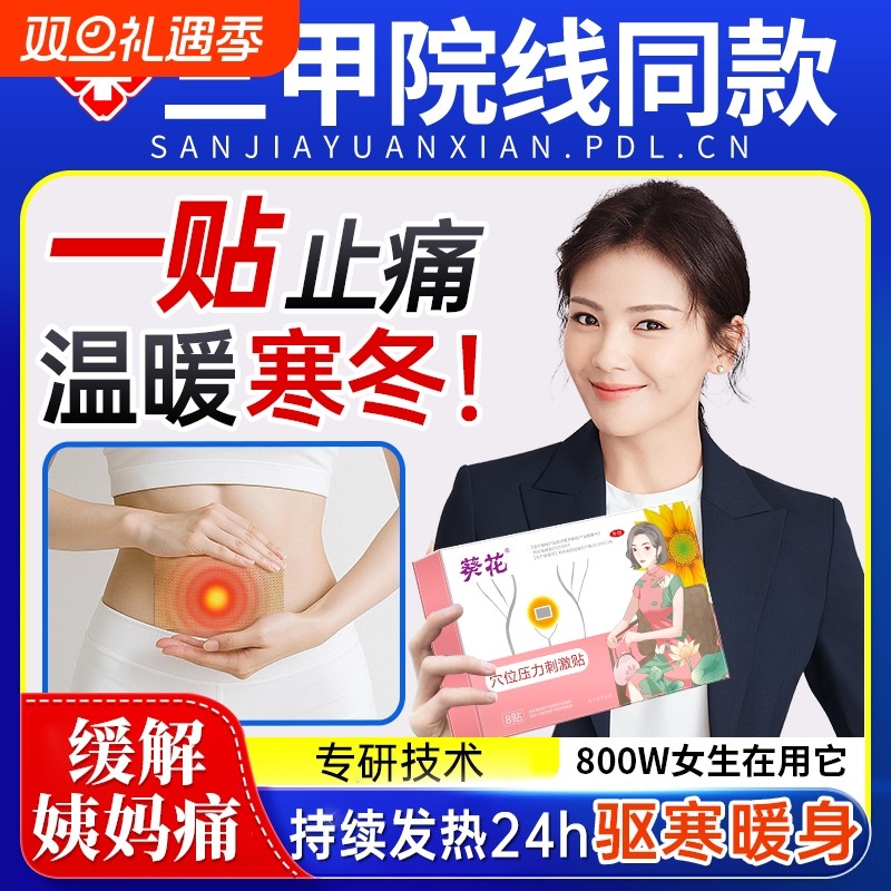 暖宫贴腰部热敷贴艾灸护腰腹贴暖肚子腹部艾草暖腰自发热神器宫寒