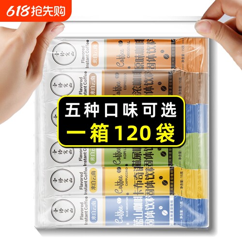 三合一咖啡速溶5口味100条装