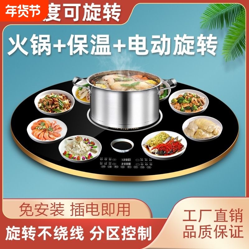 热菜板圆形暖菜板家用热菜智能自动旋转多功能转盘饭菜保温板